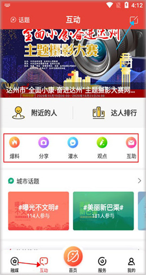 使用教程截图4