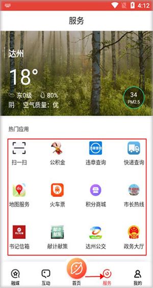 使用教程截图5