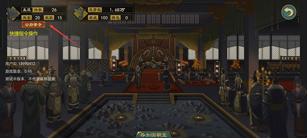 新手攻略截图1