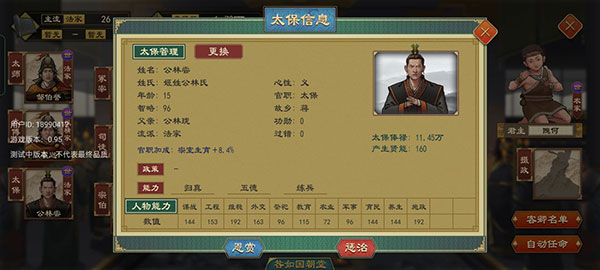 新手攻略截图3
