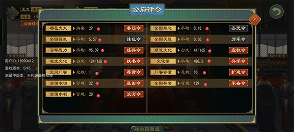 新手攻略截图4