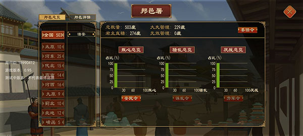 新手攻略截图6