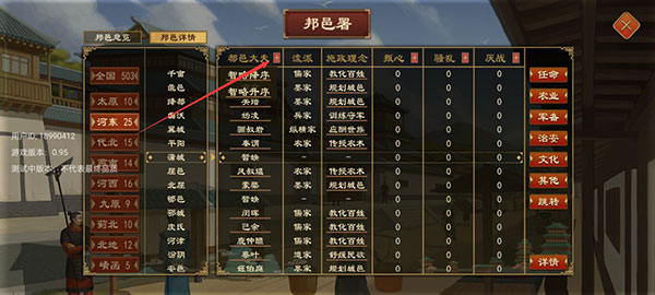 新手攻略截图7