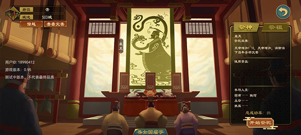新手攻略截图8