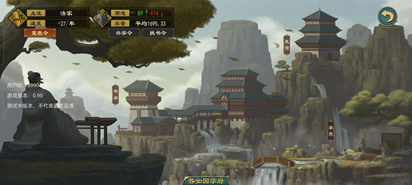 新手攻略截图11