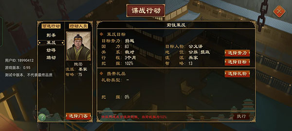 新手攻略截图14
