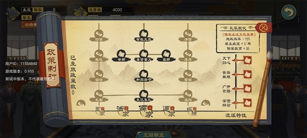 政策攻略截图1