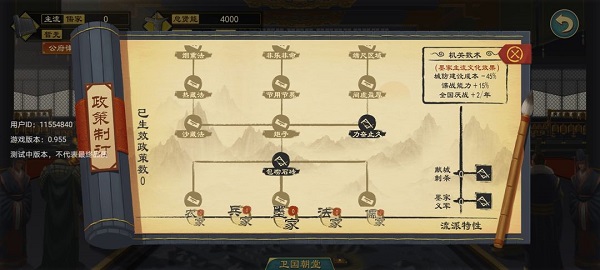 政策攻略截图2