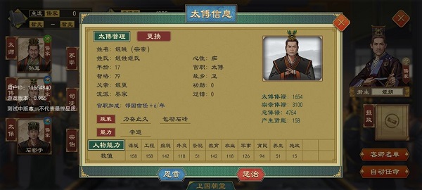 政策攻略截图3