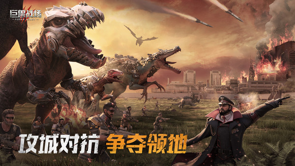 巨兽战场免费领一只泰克暴龙版 第4张图片