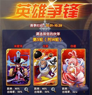 航海王强者之路游戏攻略截图1
