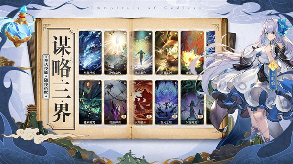 春秋封神自选神话卡版游戏特色