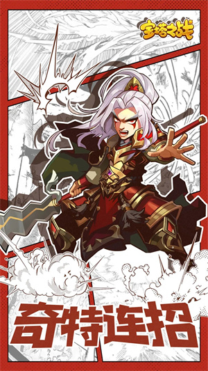 宝塔之战免费版 第4张图片