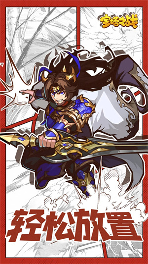 宝塔之战免费版 第5张图片