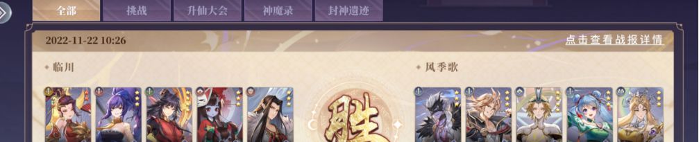 春秋封神自选神话卡版游戏攻略1
