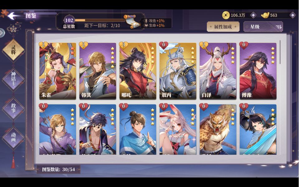春秋封神自选神话卡版游戏攻略3