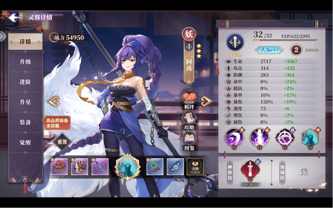春秋封神自选神话卡版游戏攻略4