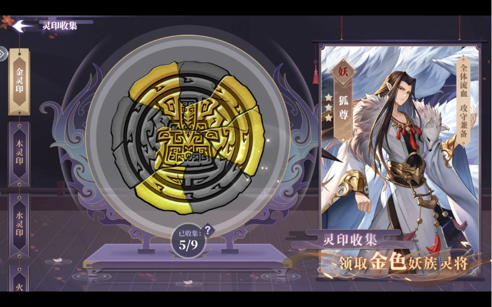 春秋封神自选神话卡版游戏攻略5