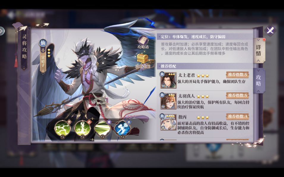 春秋封神自选神话卡版游戏攻略6