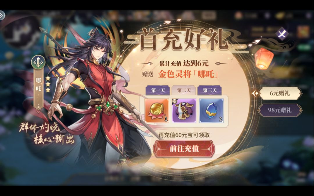 春秋封神自选神话卡版游戏攻略7