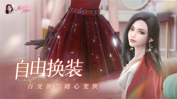 杜拉拉升职记内测版软件攻略5