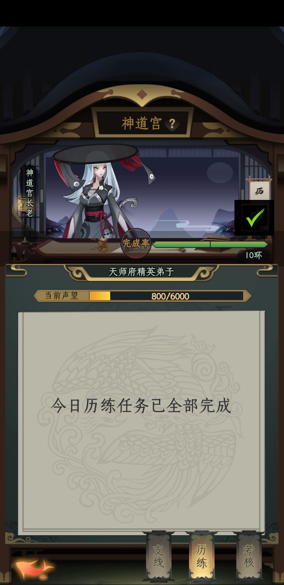 一起来修仙最新版游戏攻略1