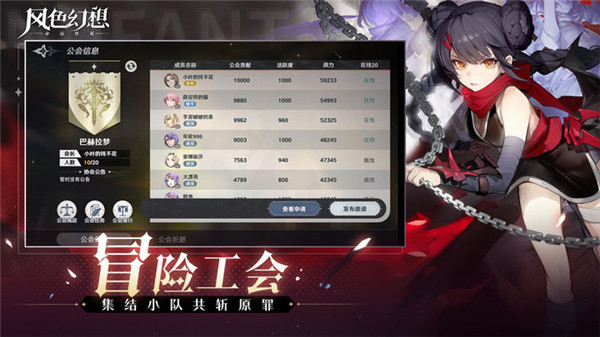 风色幻想命运传说手游下载 第2张图片