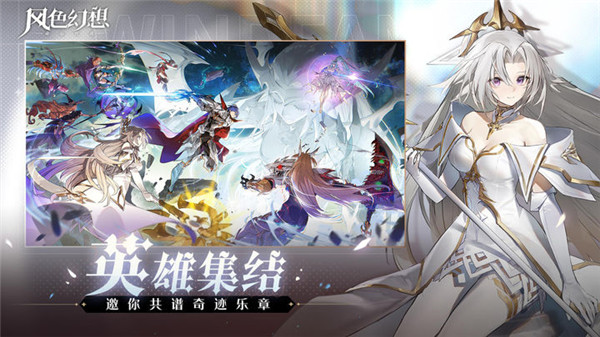 风色幻想命运传说手游下载 第3张图片