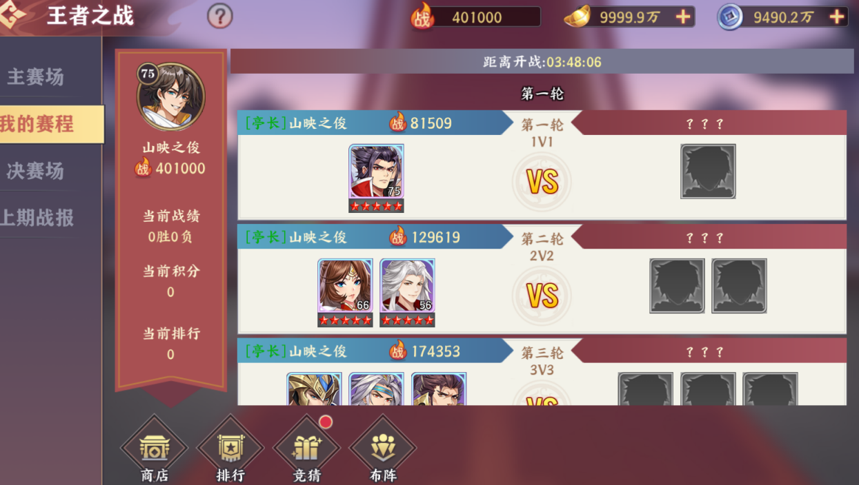 三国出击九游版玩法介绍1
