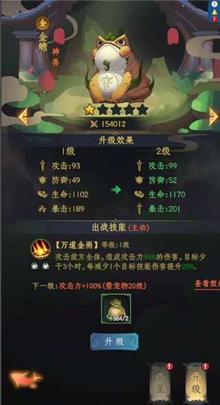 一起来修仙如何一步步修炼成仙截图2