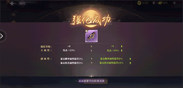 春秋封神免费版新手攻略2