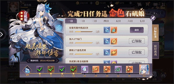 春秋封神免费版新手攻略3