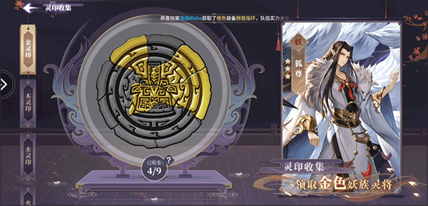 春秋封神免费版新手攻略5