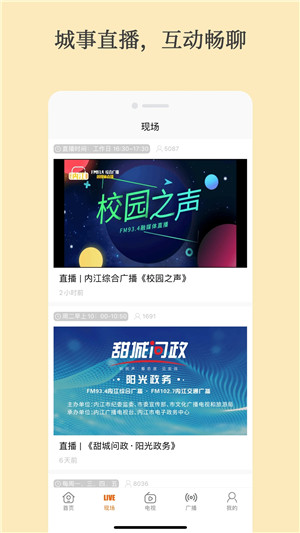 大内江app下载 第3张图片