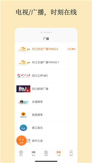 大内江app下载 第2张图片