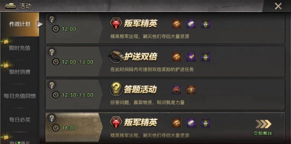 我的坦克我的团九游版无限资源获取方式1
