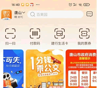 如何使用优惠券截图3