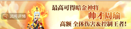 名酱三国合服竞赛竞榜攻略5