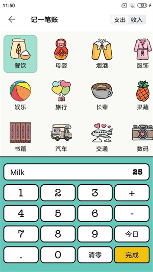 青子记账使用教程截图2
