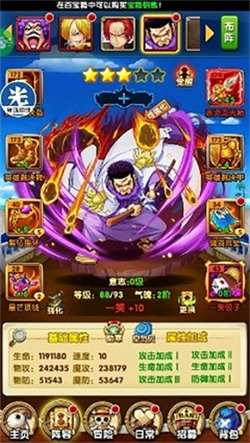 航海王强者之路召回服版最强剑士2