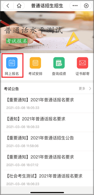 酒城e通app软件使用说明3