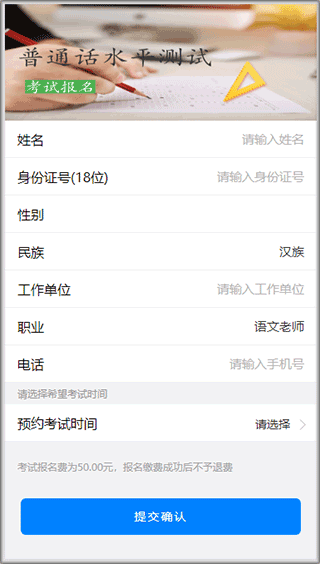 酒城e通app软件使用说明4