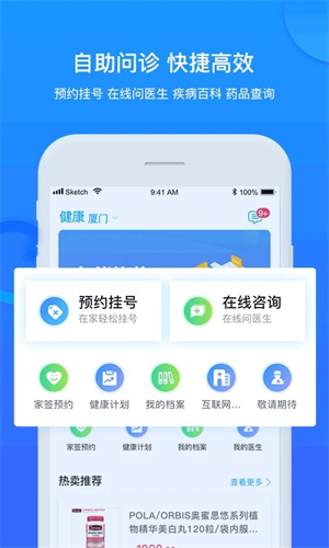 软件介绍截图