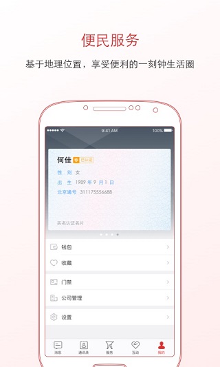 泸州通app软件使用说明4