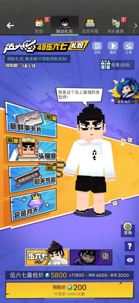 我的世界2023最新版本新增内容截图2