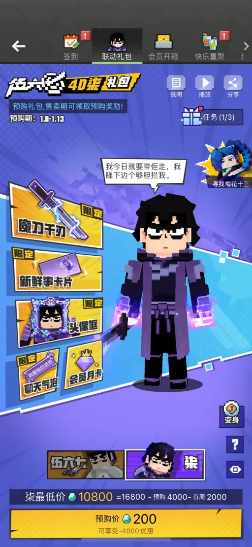 我的世界2023最新版本新增内容截图3