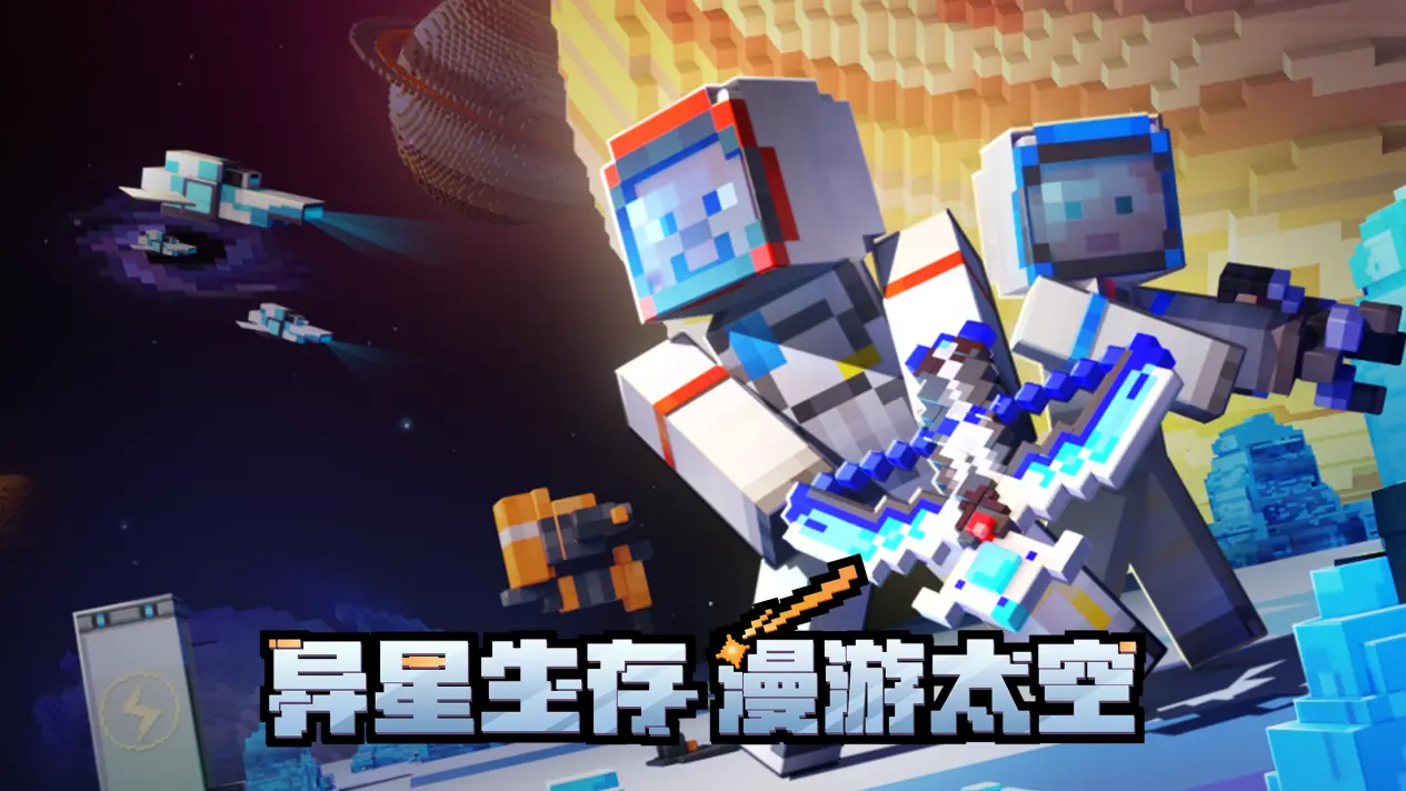 我的世界2023最新版本新增内容截图4