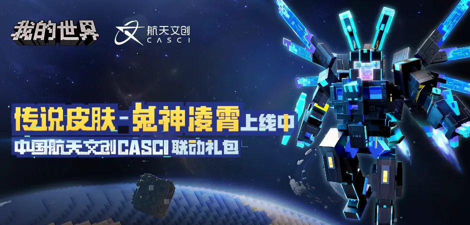我的世界2023最新版本新增内容截图5