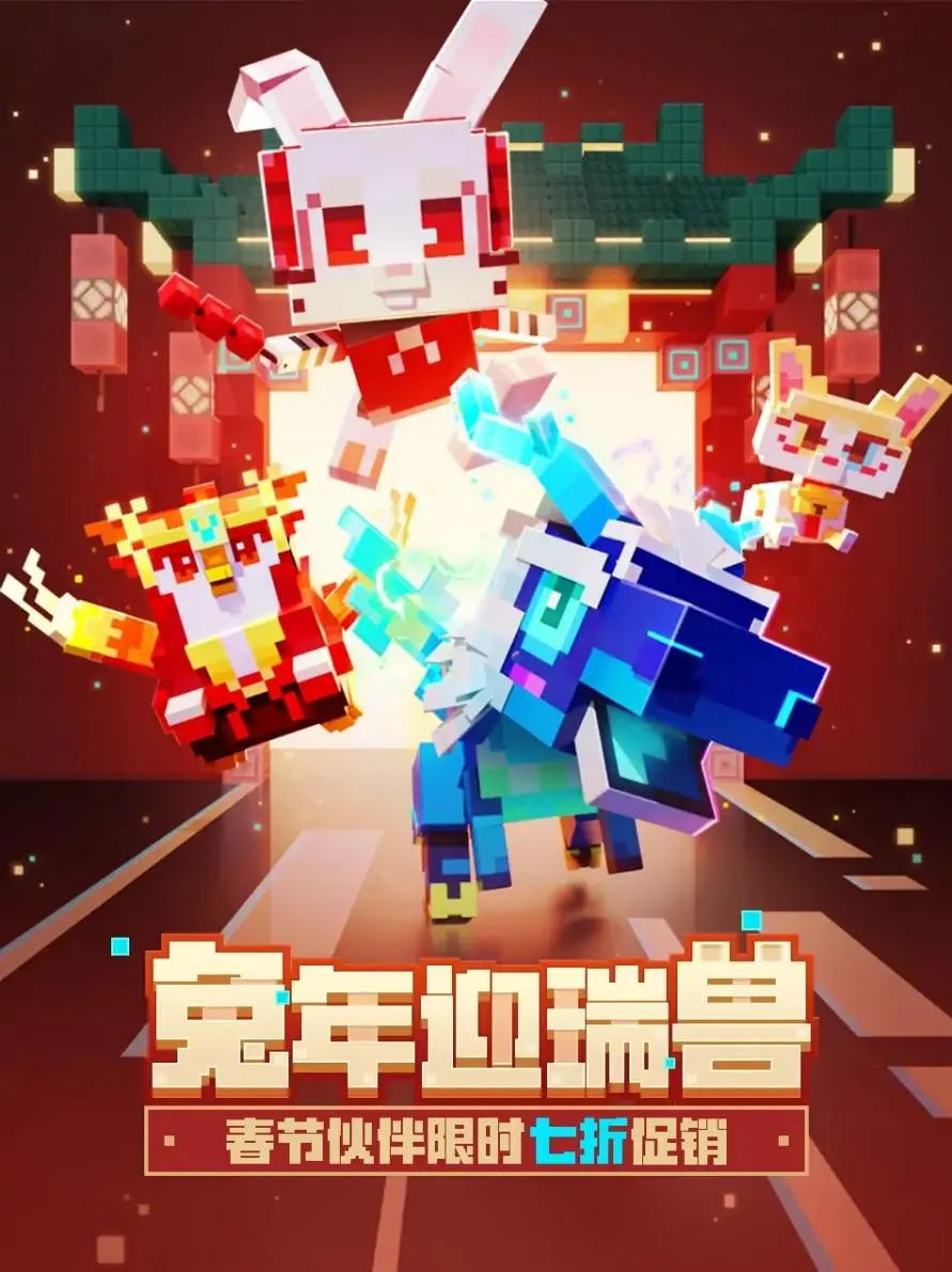 我的世界2023最新版本新增内容截图6