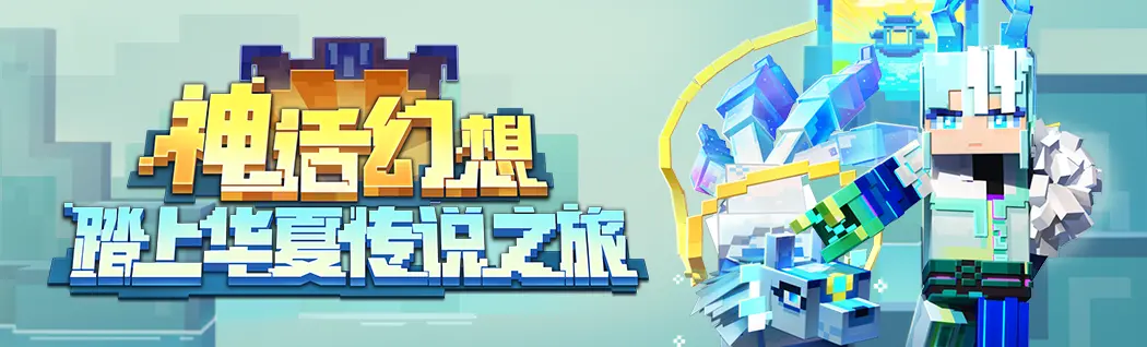 我的世界2023最新版本新增内容截图7